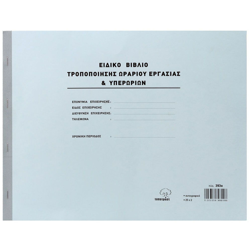 393Α-cover