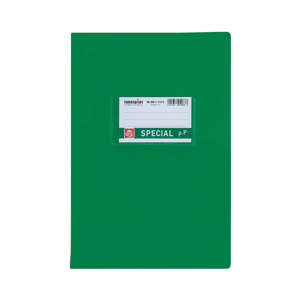 4085_GREEN_SPECIAL-PP