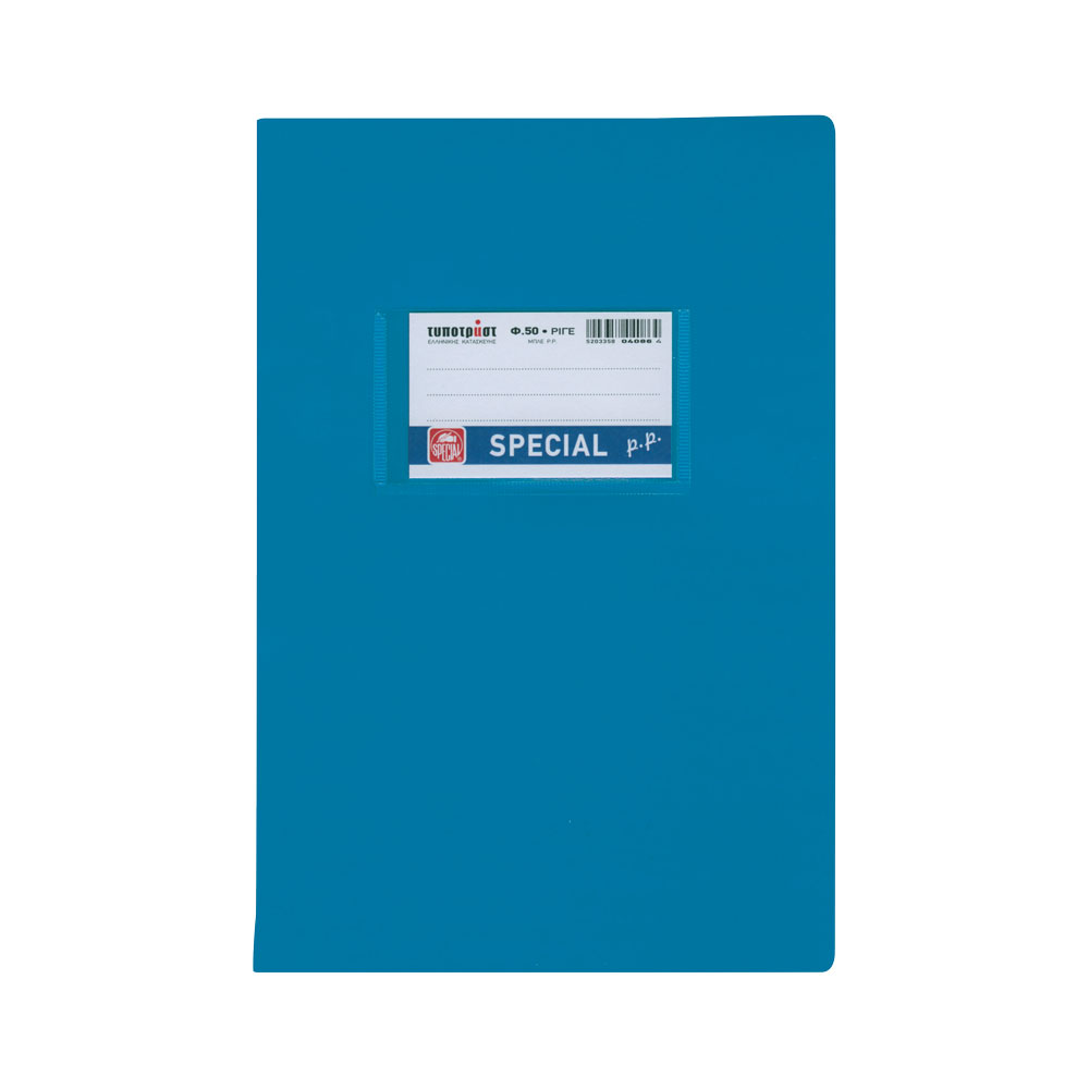 4086_CYAN_SPECIAL-PP