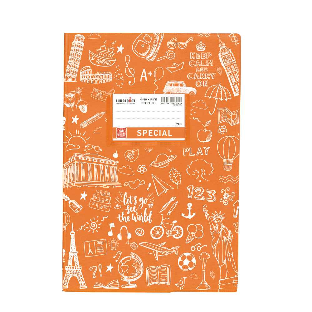 4325_ORANGE
