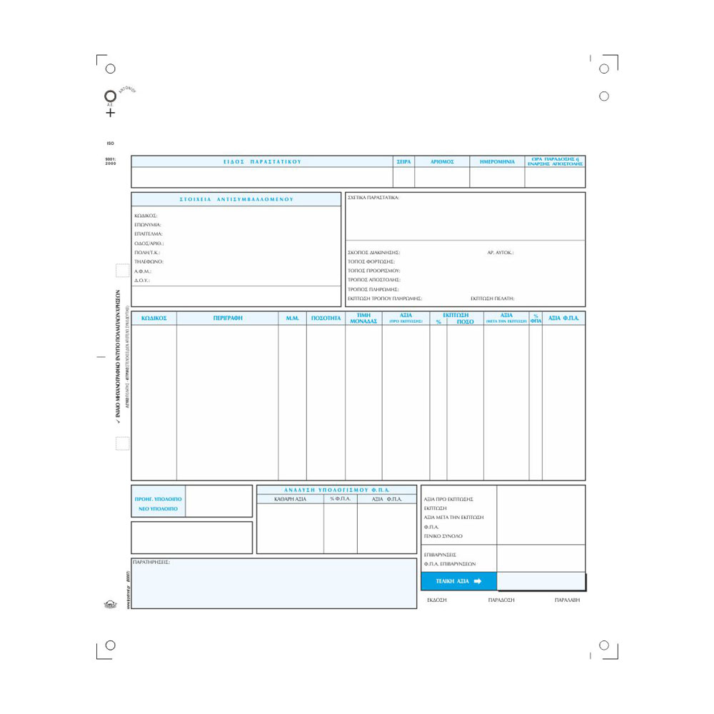 80007sing-11Χ24-2ΠΛΟ-507